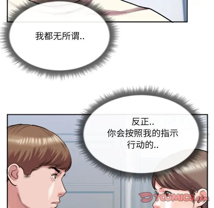 特殊关係第26话