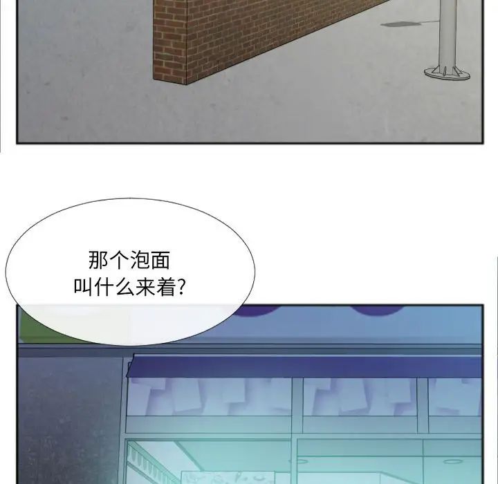 特殊关係第27话