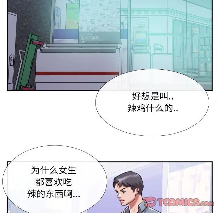 特殊关係第27话