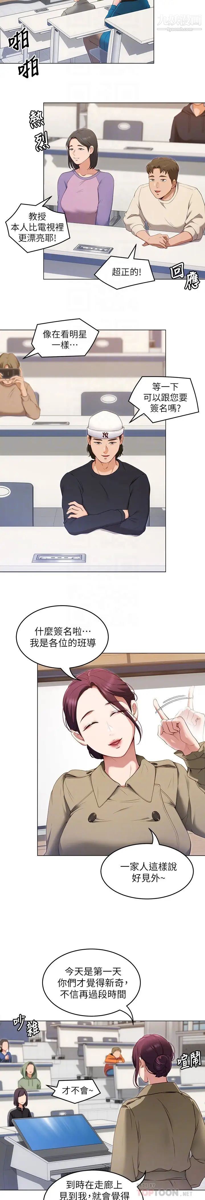 今晚就決定吃你了第19話-修豪的大肌肌
