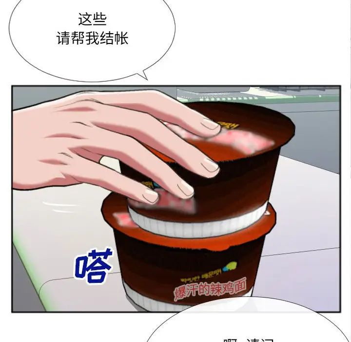 特殊關係第27話