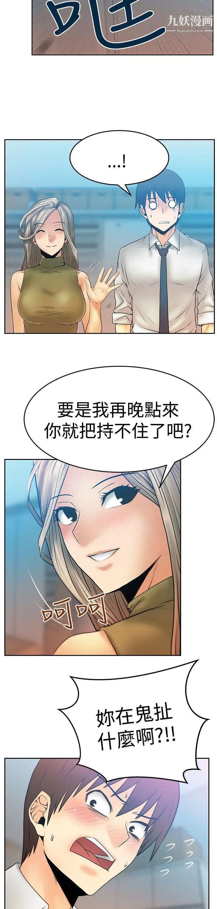 扑通扑通!MYOFFICELADYS第3季-第4话
