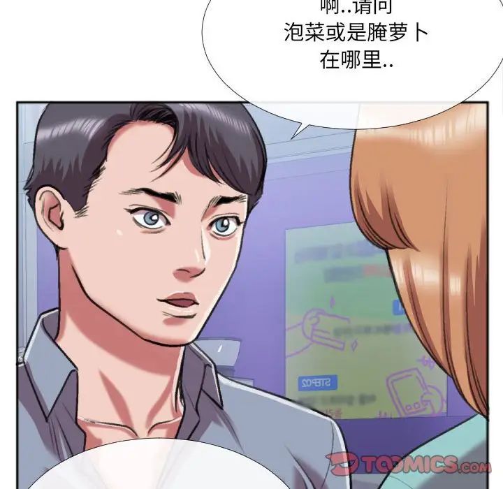 特殊关係第27话