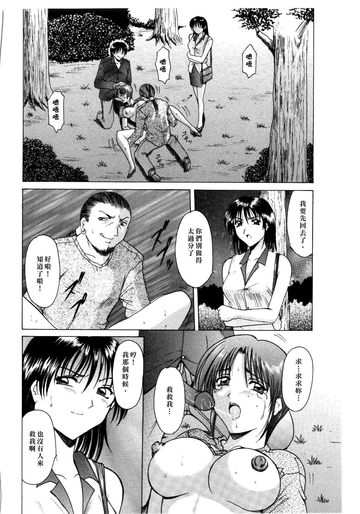 [星野竜一]淫辱の宴[星野竜一]淫辱の宴