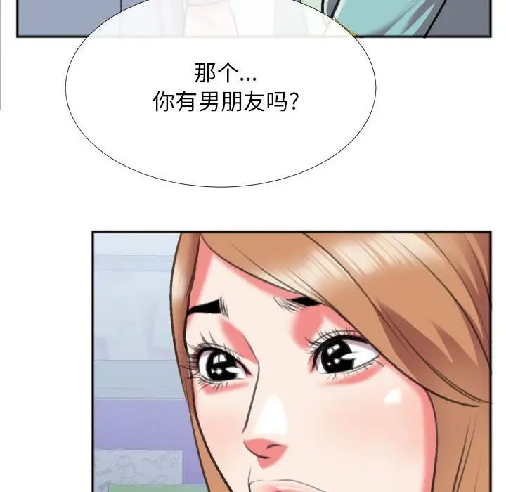 特殊关係第27话