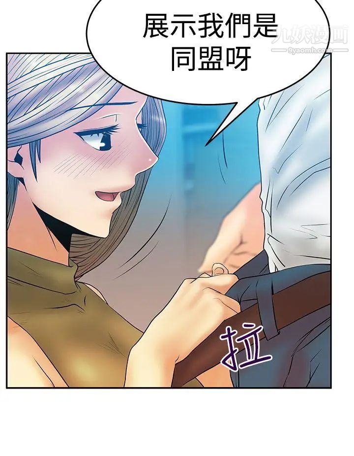 扑通扑通!MYOFFICELADYS第3季-第4话