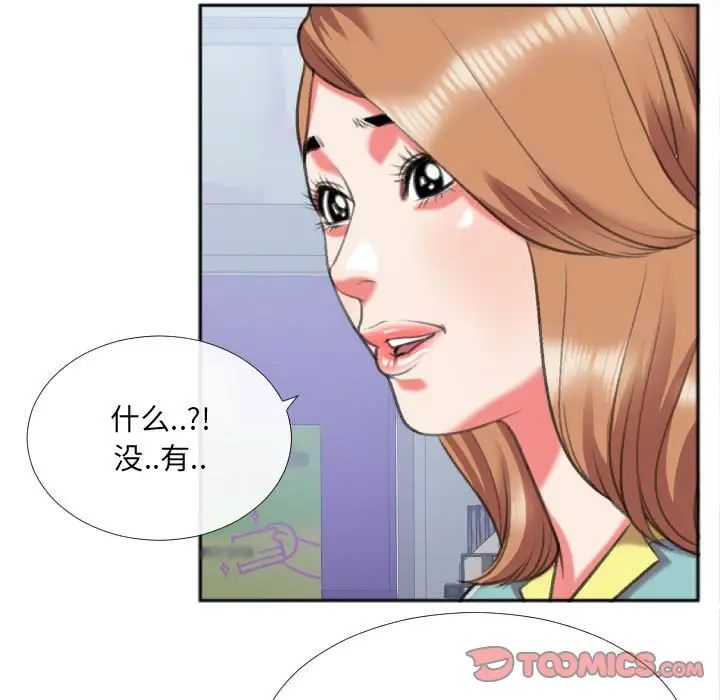《特殊关係》第27话