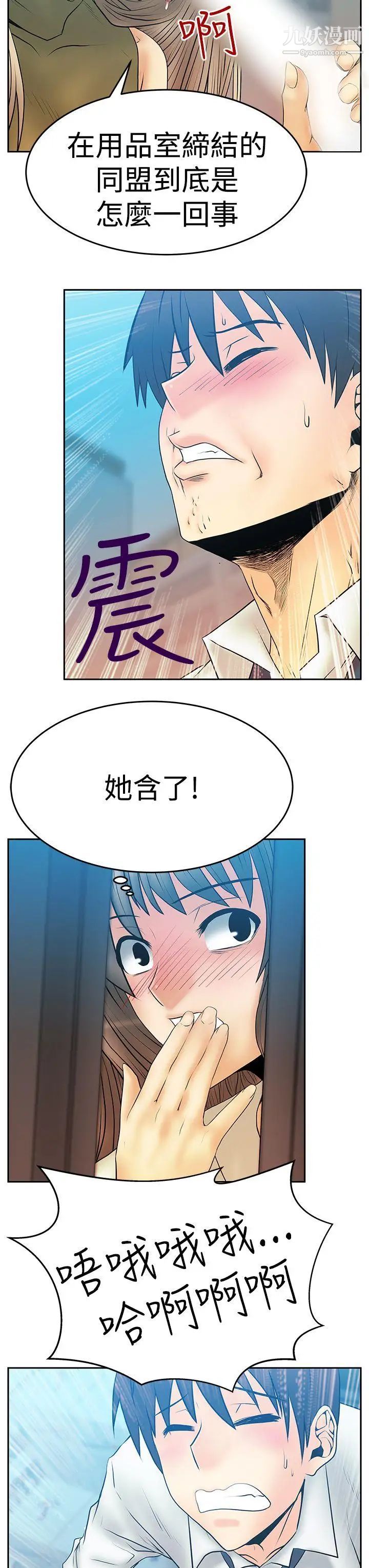 扑通扑通!MYOFFICELADYS第3季-第4话