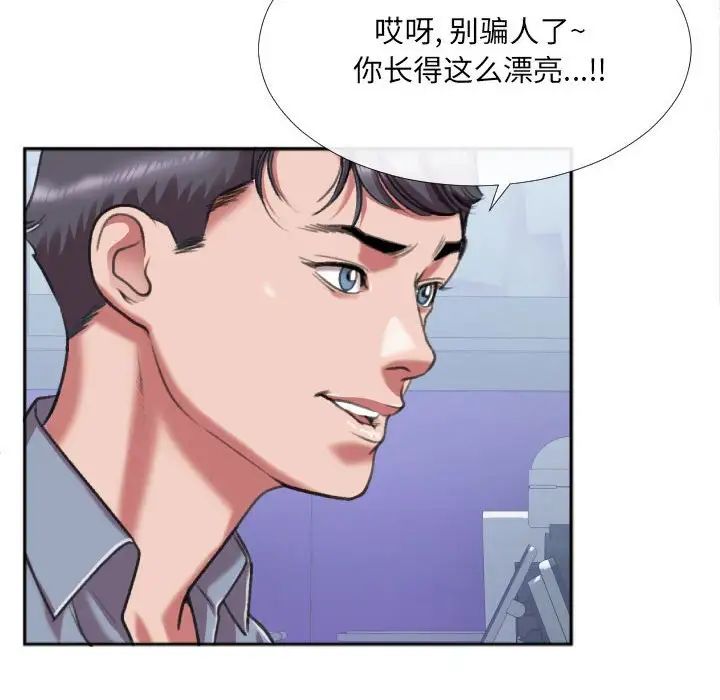 特殊关係第27话
