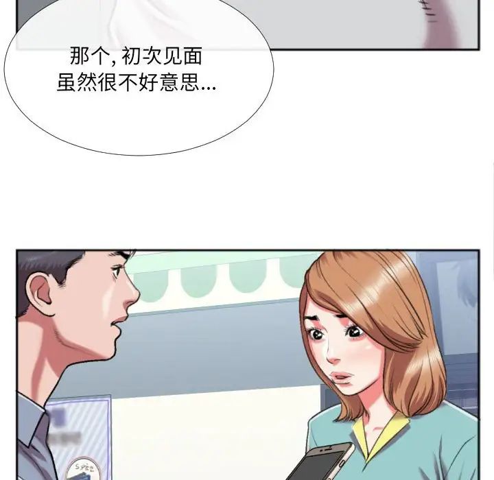 特殊关係第27话