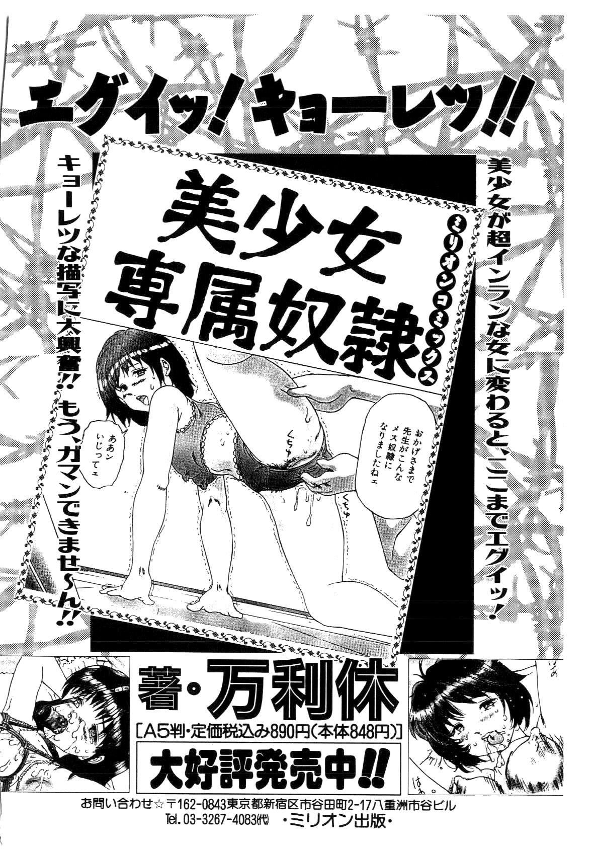 [星野竜一]淫辱の宴[星野竜一]淫辱の宴