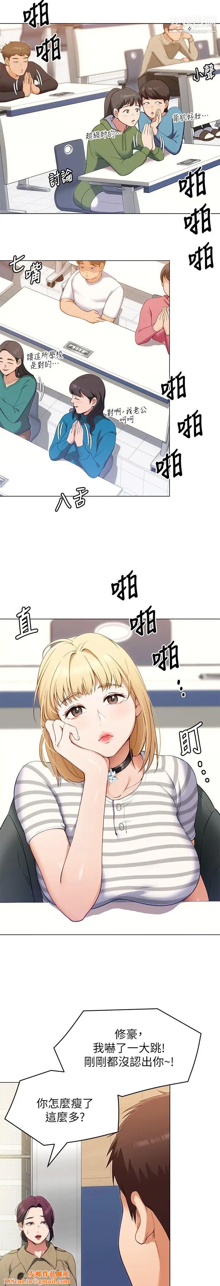 今晚就决定吃你了第19话-修豪的大肌肌