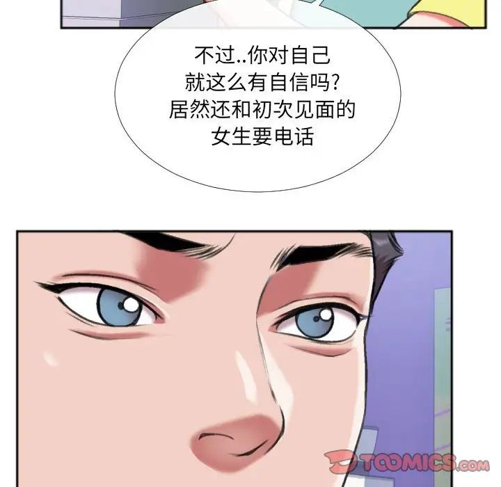 特殊关係第27话