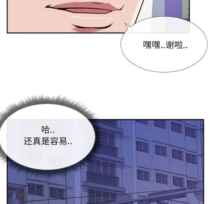 《特殊关係》第27话