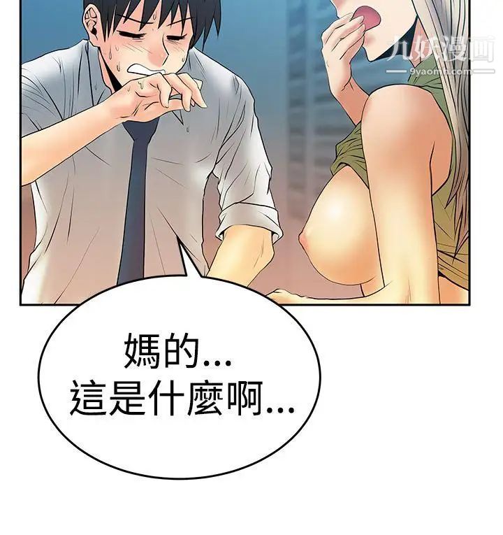 撲通撲通!MYOFFICELADYS第3季-第4話