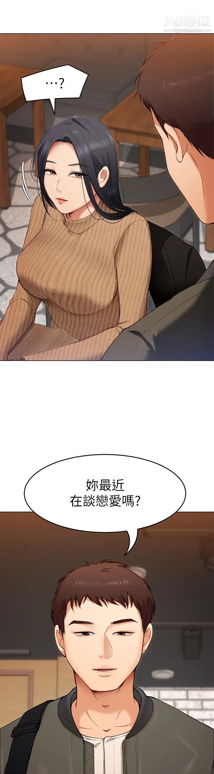 今晚就決定吃你了第19話-修豪的大肌肌