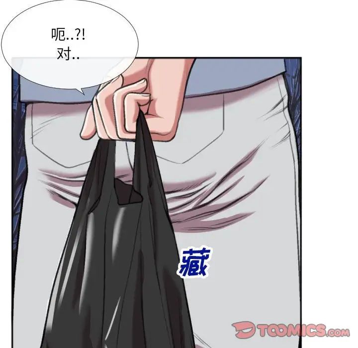 特殊關係第27話