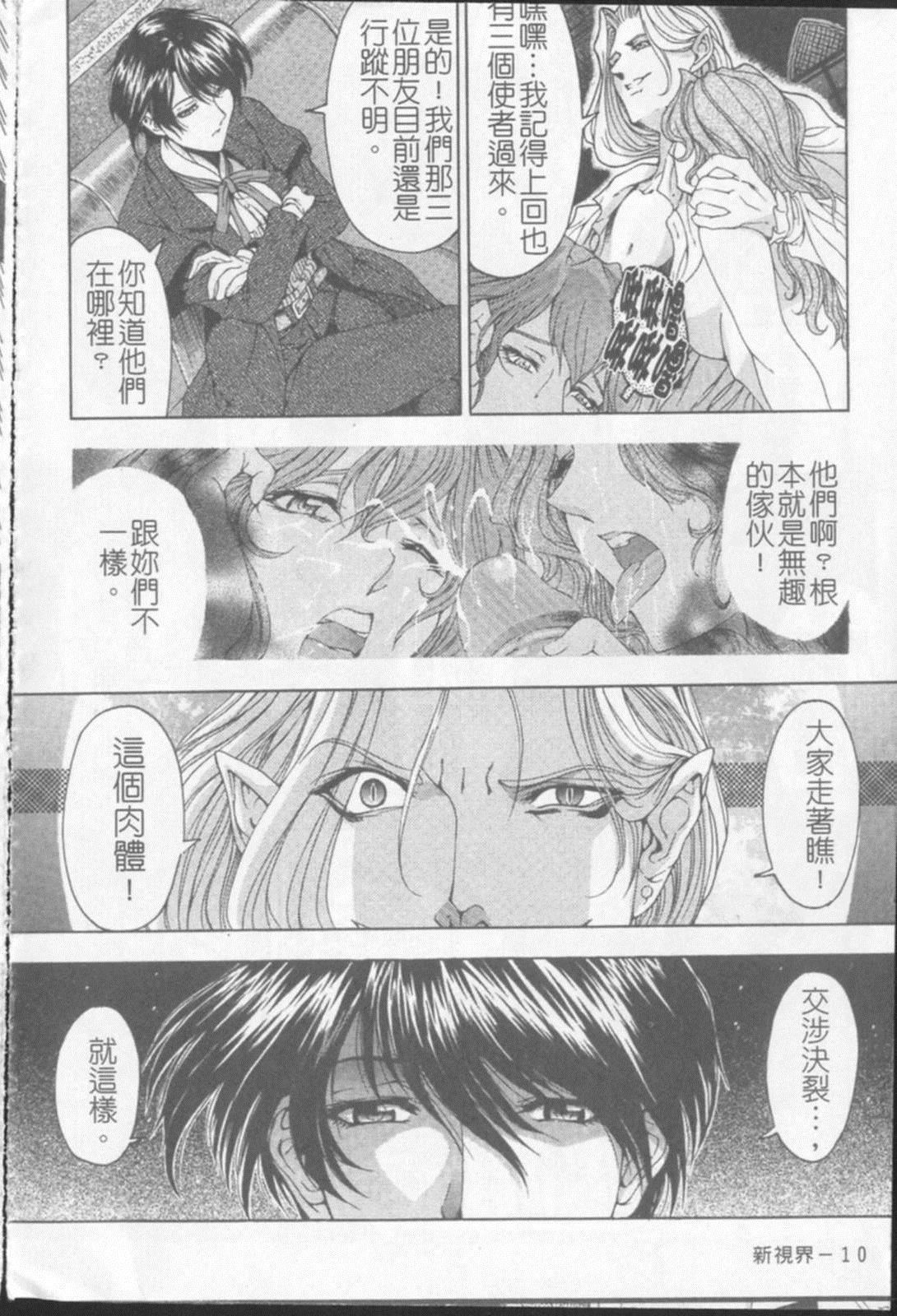 [瀬奈陽太郎]ジョーカー[瀬奈陽太郎]ジョーカー
