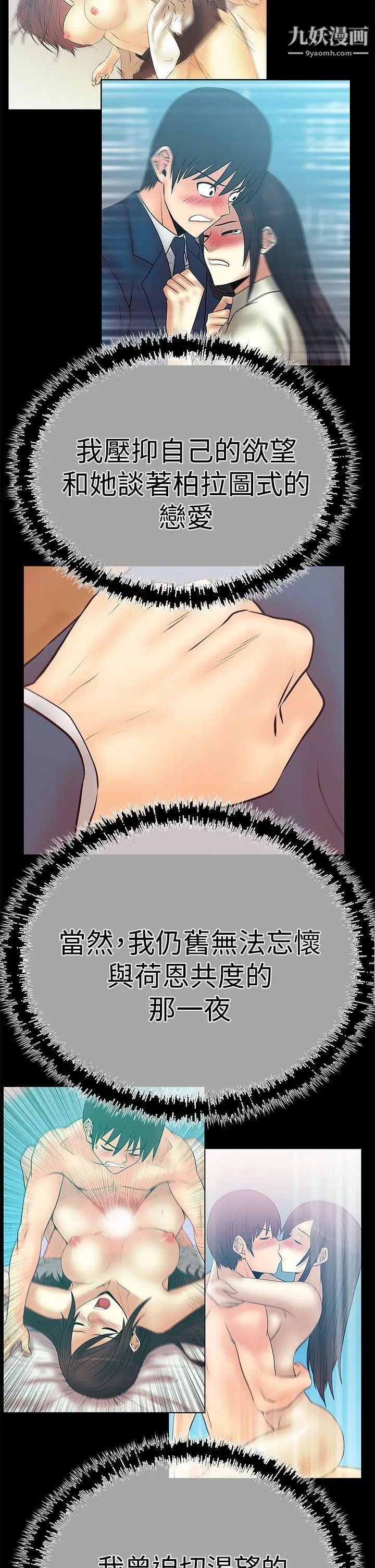 撲通撲通!MYOFFICELADYS第3季-第5話