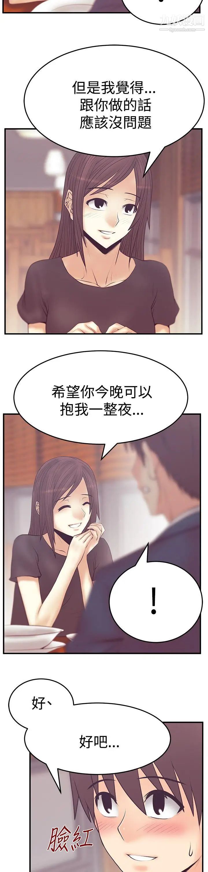 扑通扑通!MYOFFICELADYS第3季-第5话