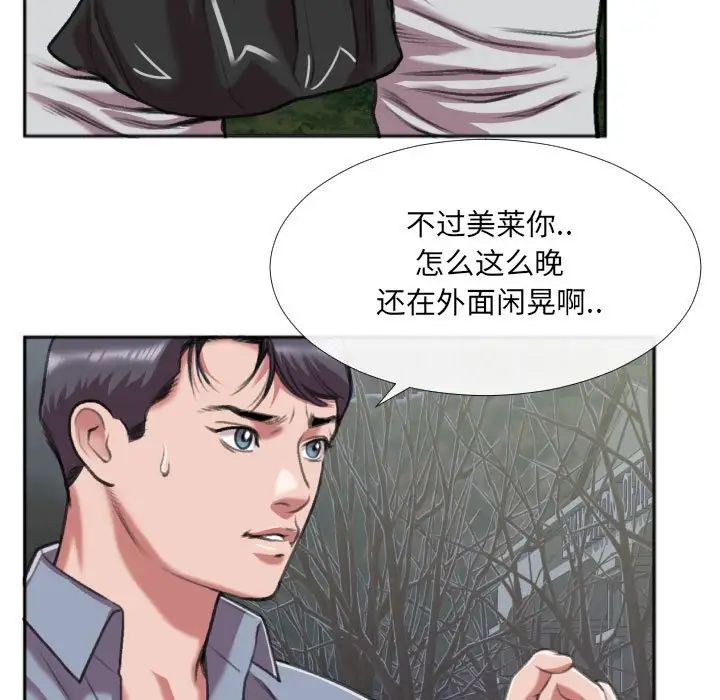 特殊关係第27话