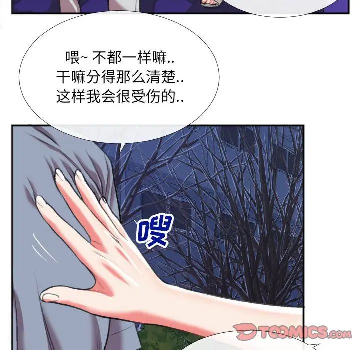 特殊关係第27话