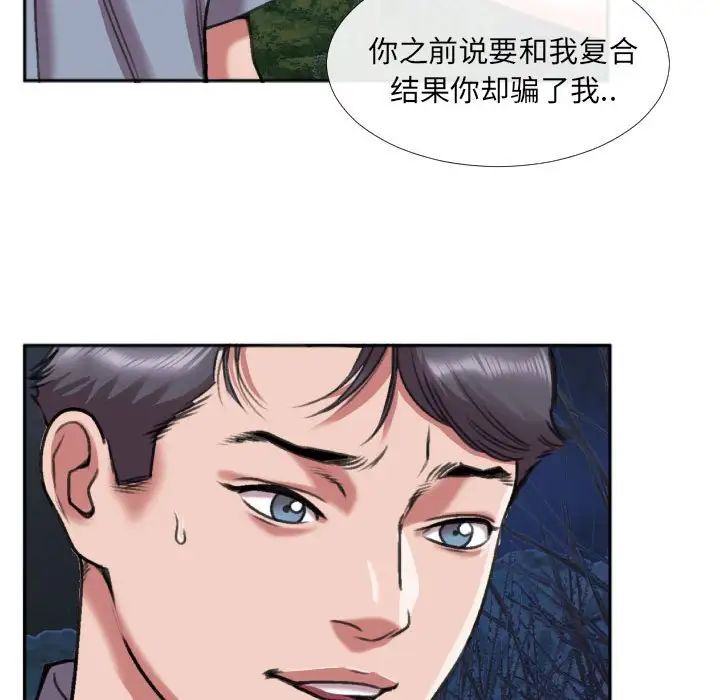 特殊关係第27话