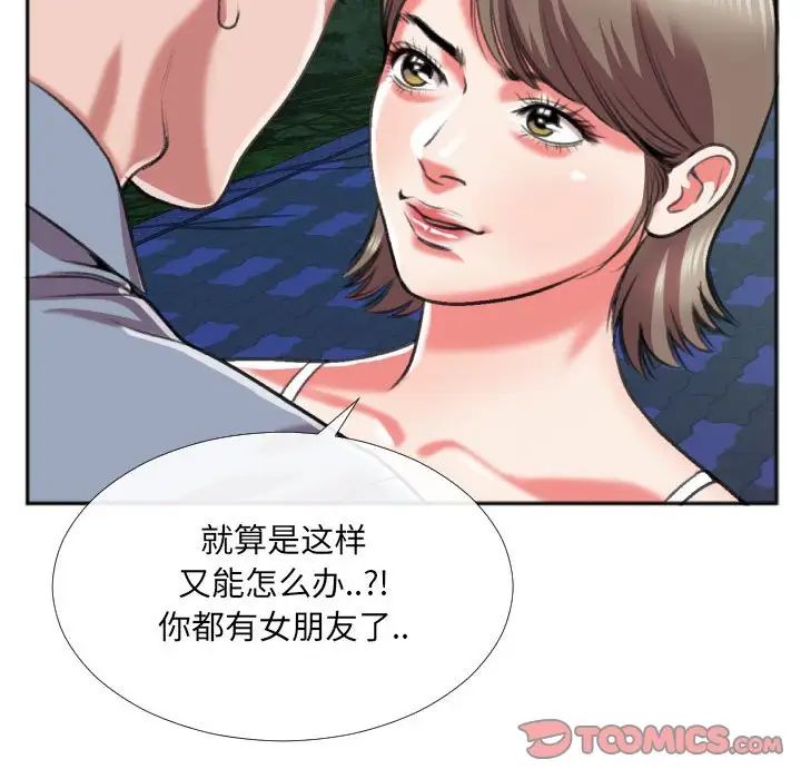 特殊关係第27话
