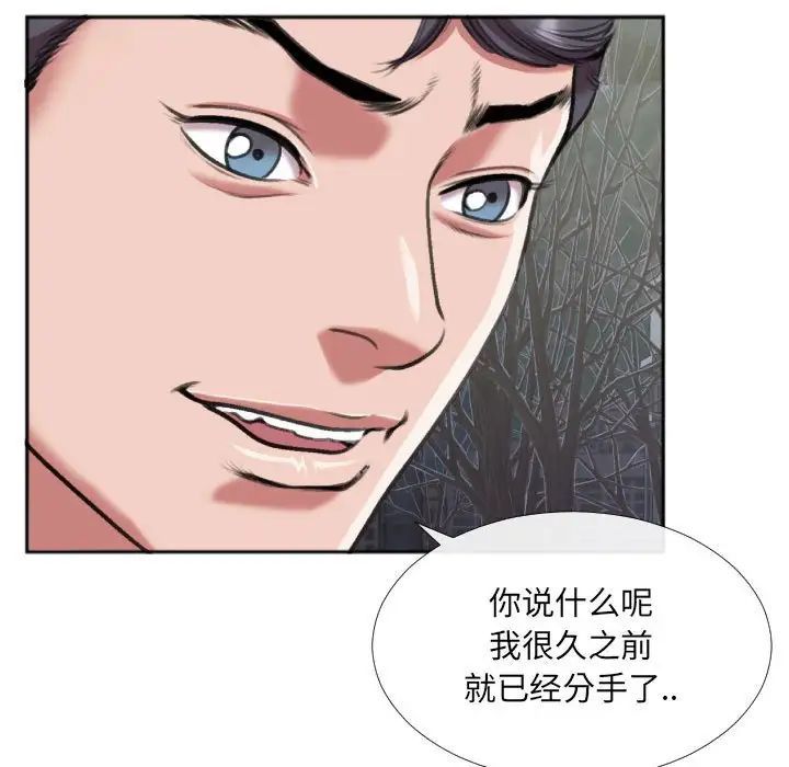 特殊关係第27话