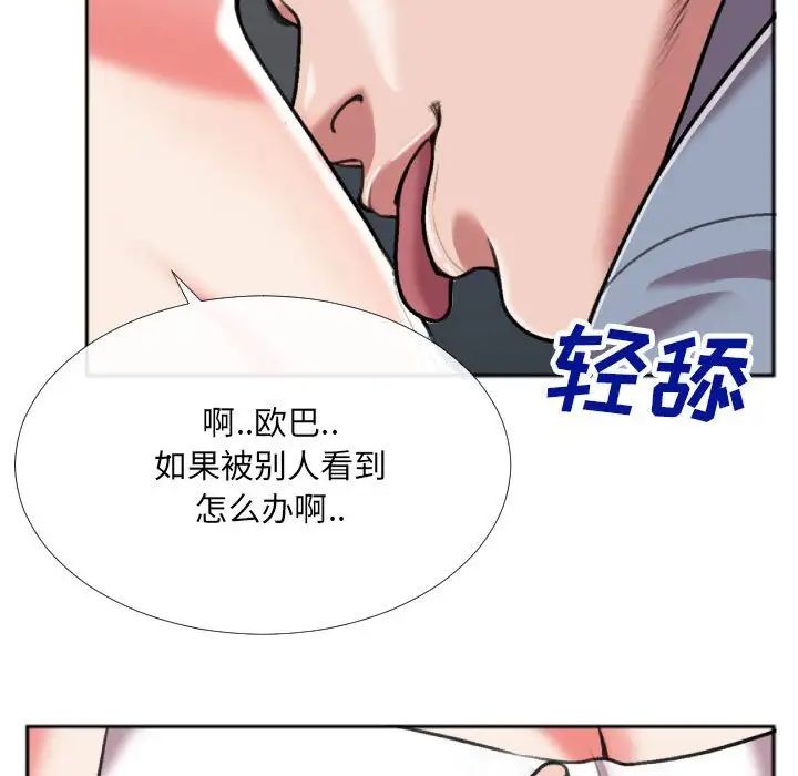 特殊关係第27话