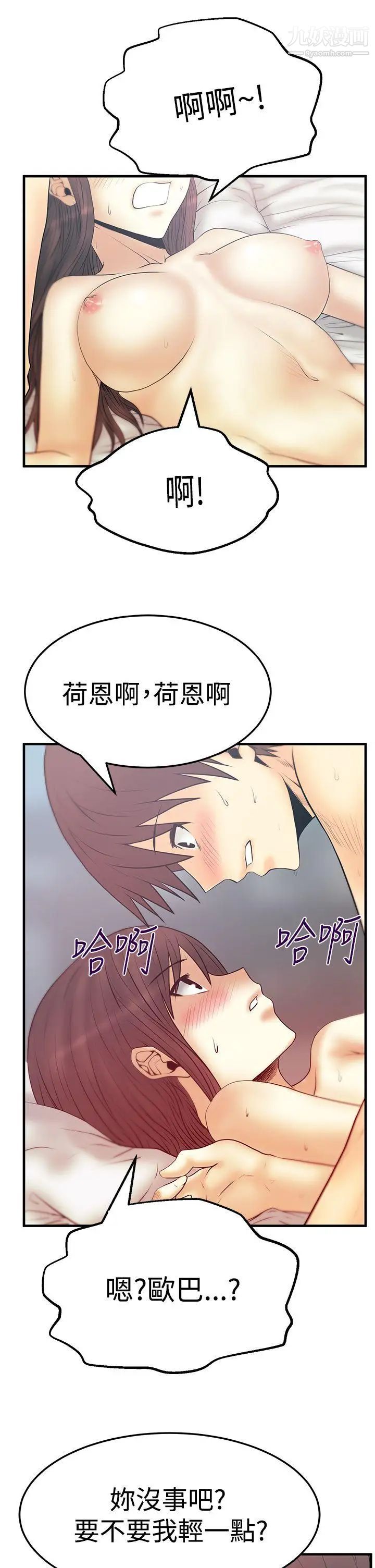 扑通扑通!MYOFFICELADYS第3季-第5话