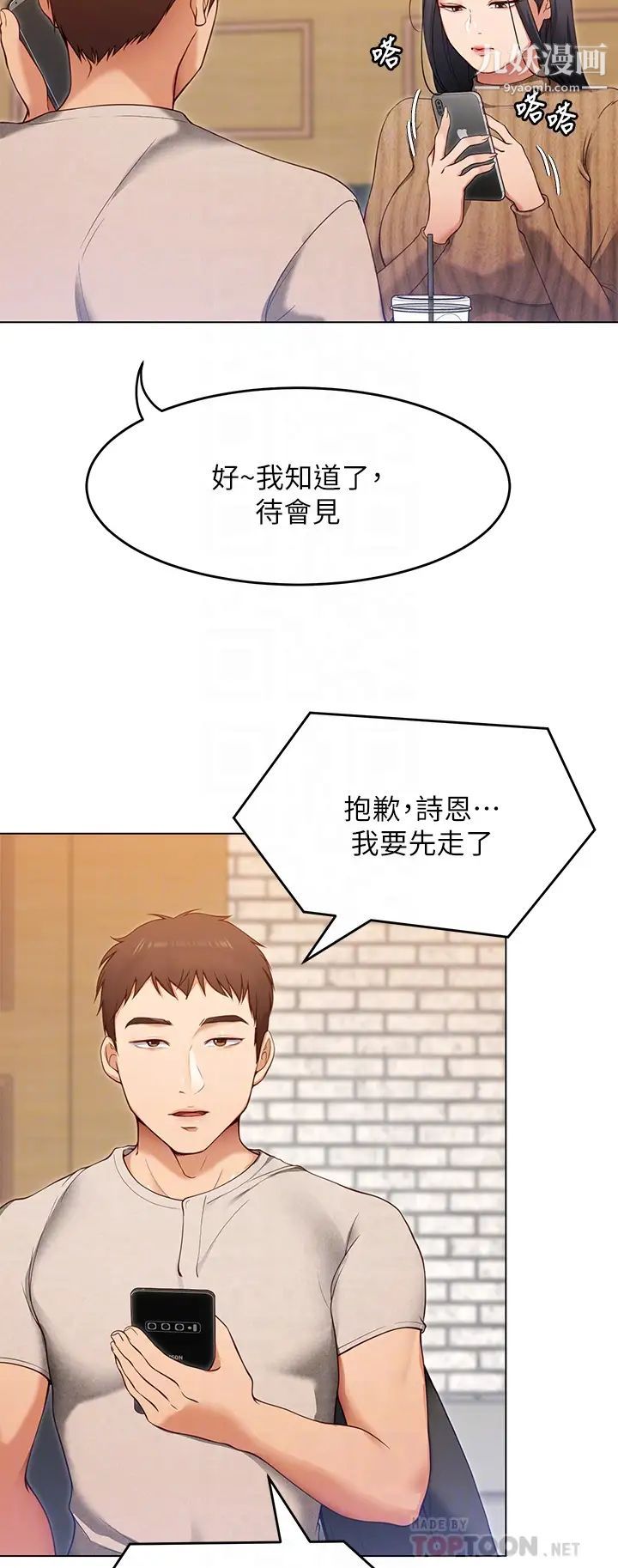 今晚就决定吃你了第20话-正式开始反攻