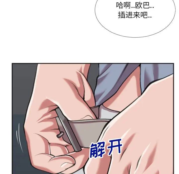 特殊关係第27话
