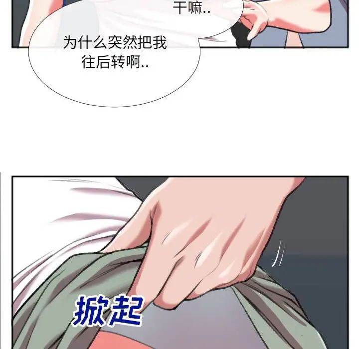 特殊关係第27话