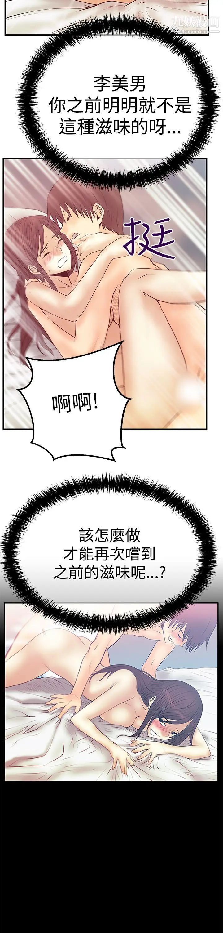 扑通扑通!MYOFFICELADYS第3季-第5话
