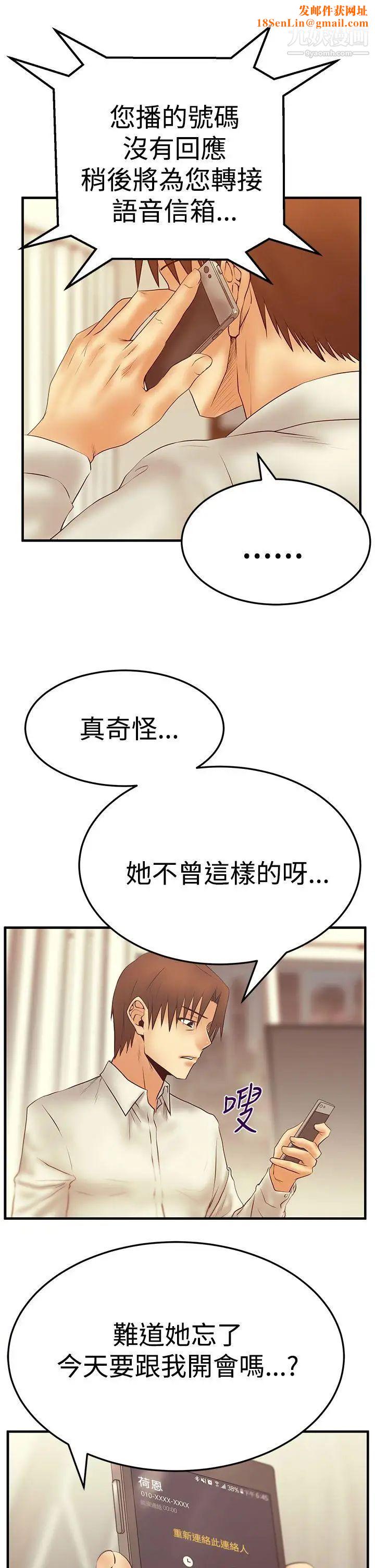 扑通扑通!MYOFFICELADYS第3季-第6话
