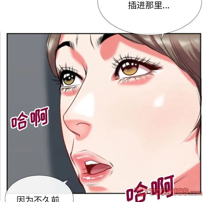 特殊关係第27话