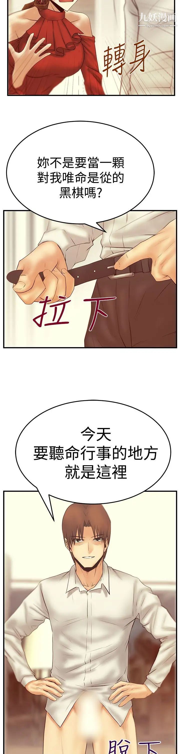 扑通扑通!MYOFFICELADYS第3季-第6话