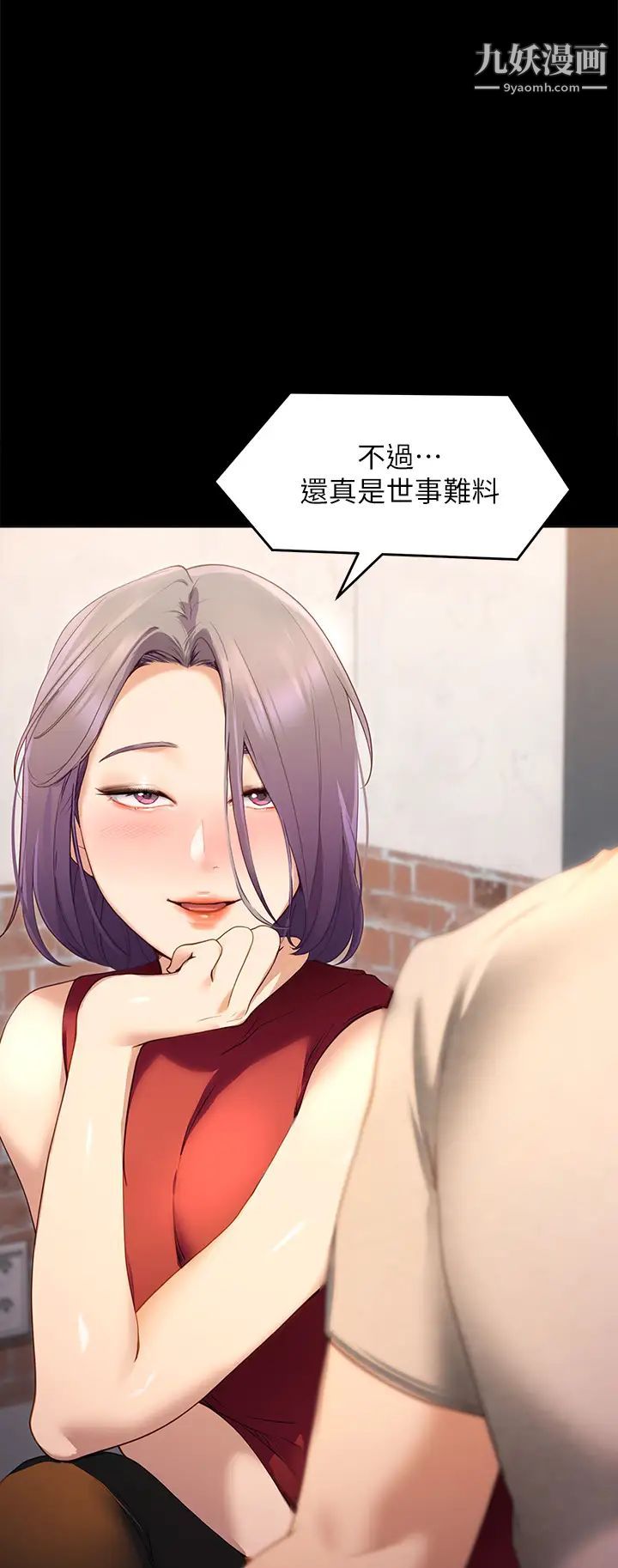 今晚就决定吃你了第20话-正式开始反攻