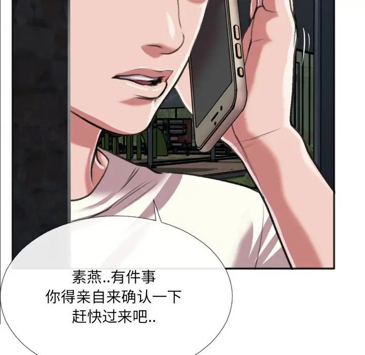 特殊关係第27话