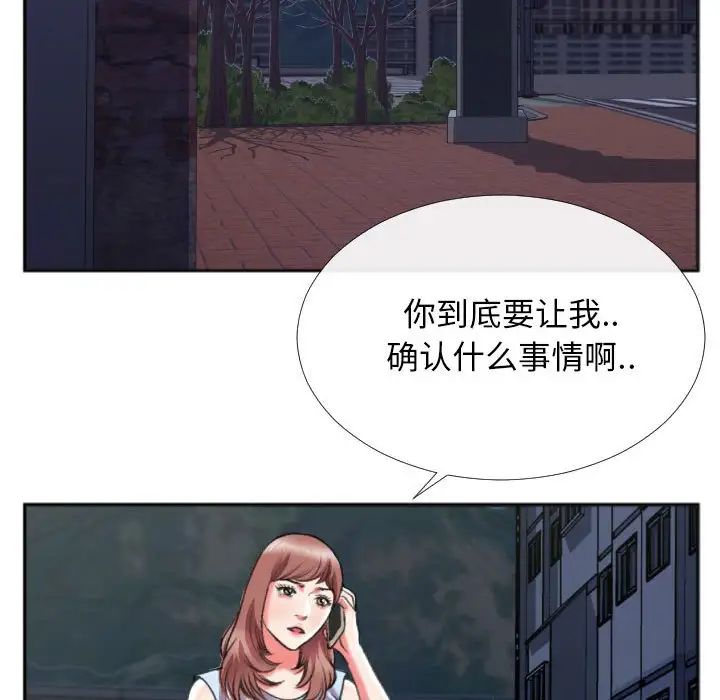 特殊关係第28话