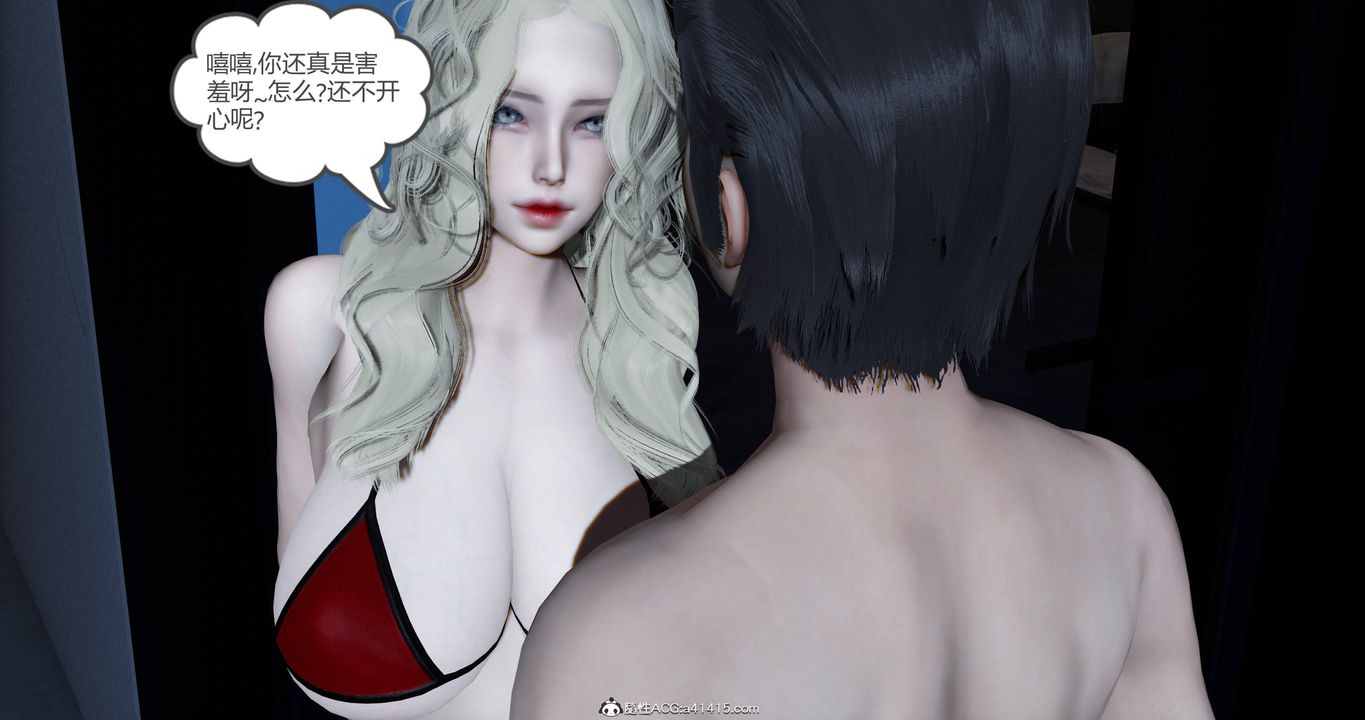 [3D]女友故事第23話