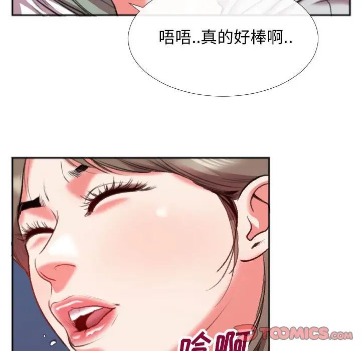 特殊关係第28话