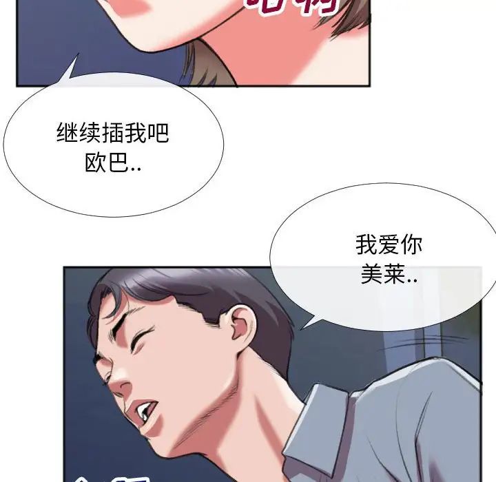 特殊关係第28话
