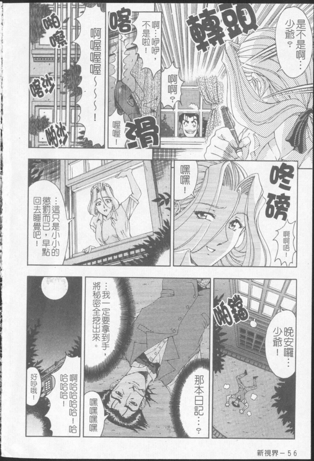 [瀬奈陽太郎]ジョーカー[瀬奈陽太郎]ジョーカー