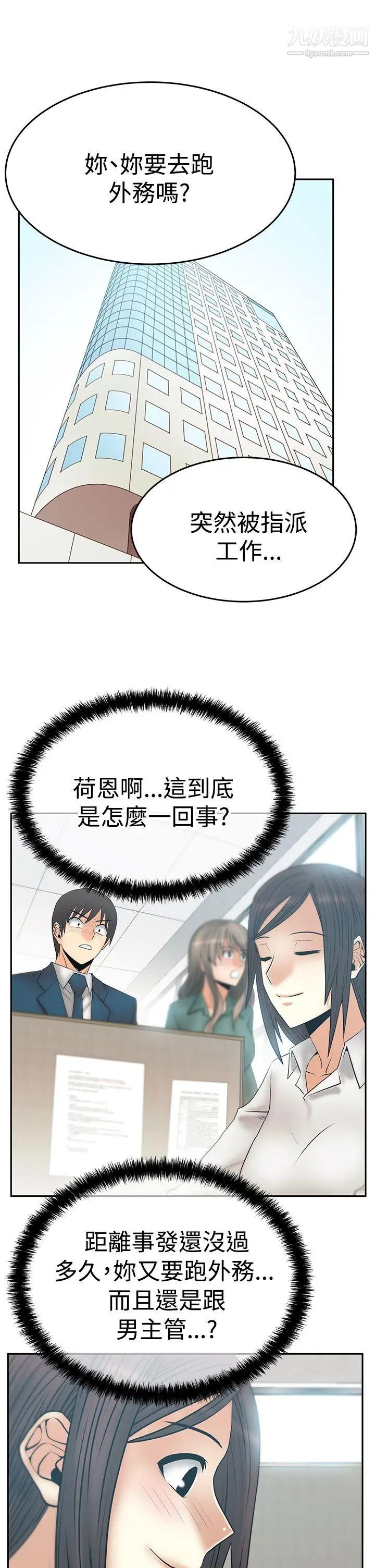 扑通扑通!MYOFFICELADYS第3季-第7话