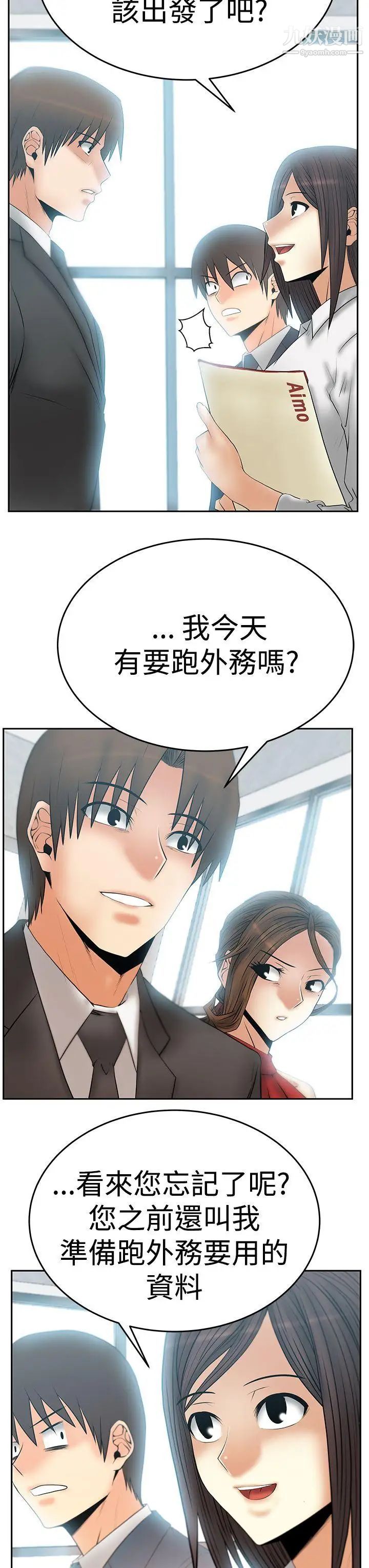 扑通扑通!MYOFFICELADYS第3季-第7话