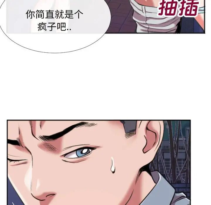 特殊关係第28话