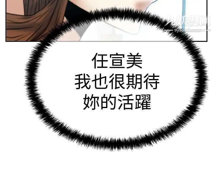 扑通扑通!MYOFFICELADYS第3季-第7话