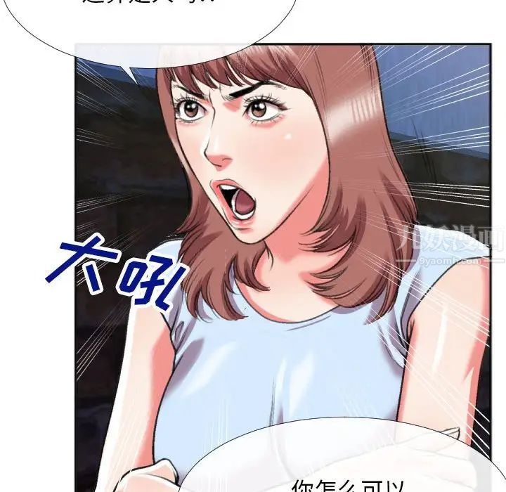 特殊關係第28話